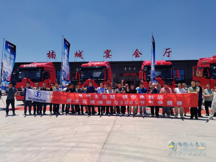 玉柴14.8L發(fā)動機(jī)+節(jié)氣黑科技！陜汽德御Q300S百公里氣耗28.37kg