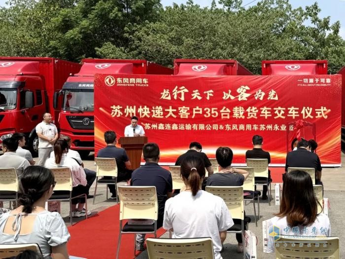 35輛4缸大單橋交付TOP客戶 強(qiáng)強(qiáng)聯(lián)手打造智慧物流標(biāo)桿