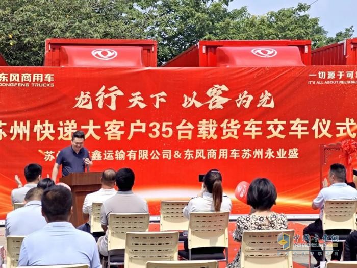 35輛4缸大單橋交付TOP客戶 強(qiáng)強(qiáng)聯(lián)手打造智慧物流標(biāo)桿