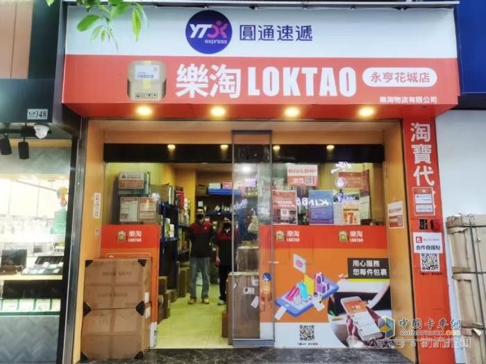 圓通升級中國大陸至澳門快遞物流服務(wù)