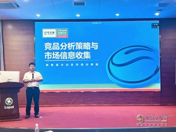 聚焦 “客戶第一”，賦能銷售成長 —可蘭素兩場培訓(xùn)實(shí)效落地