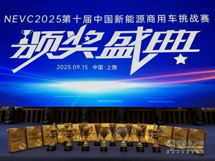 實戰(zhàn)奪金！遠(yuǎn)程卡VAN雙標(biāo)桿實力斬獲NEVC挑戰(zhàn)賽“全能金獎”等10余項大獎