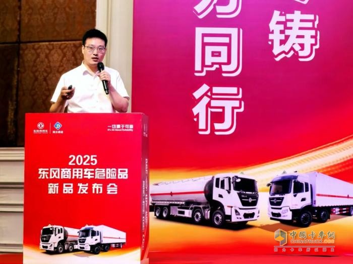 『 匠心傳承 ?；闲隆粬|風(fēng)商用車(chē)?；妆P(pán)新品發(fā)布