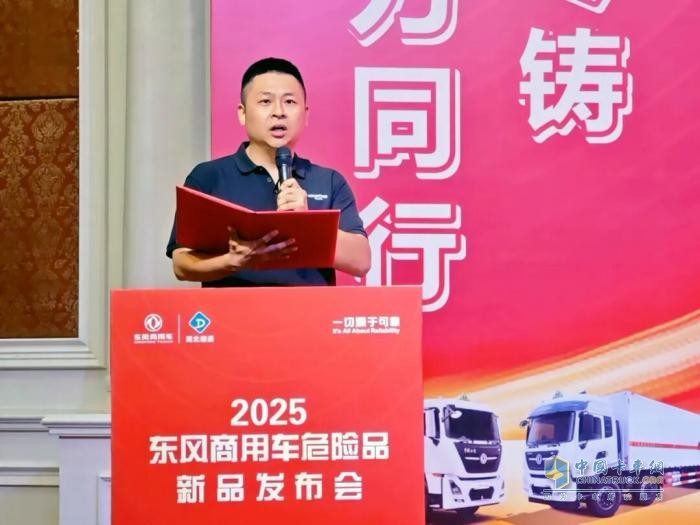 『 匠心傳承 ?；闲隆粬|風(fēng)商用車(chē)危化底盤(pán)新品發(fā)布