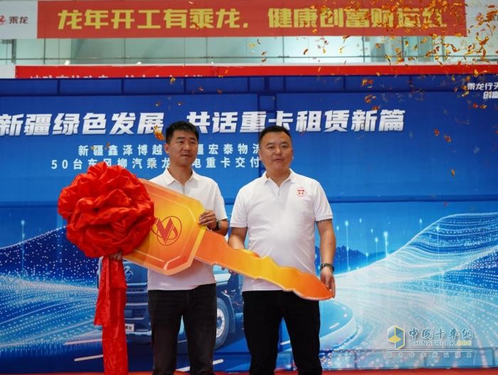 乘龍引領(lǐng)綠色運(yùn)輸革命！50臺(tái)H5換電牽引烏魯木齊盛大交付