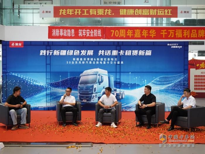 乘龍引領(lǐng)綠色運(yùn)輸革命！50臺(tái)H5換電牽引烏魯木齊盛大交付