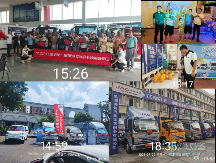 寵粉力度直接拉滿！818江淮1卡超級會員日即將盛惠來襲