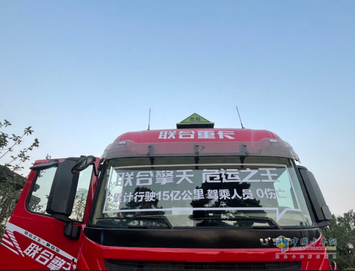 168項(xiàng)安全黑科技？聯(lián)合擎天讓卡友有安全，更賺錢！