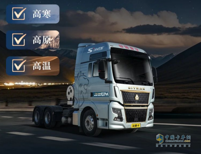中國重汽汕德卡G7H 630燃氣牽引車:精準出擊 輕松甩掉“三高”煩惱