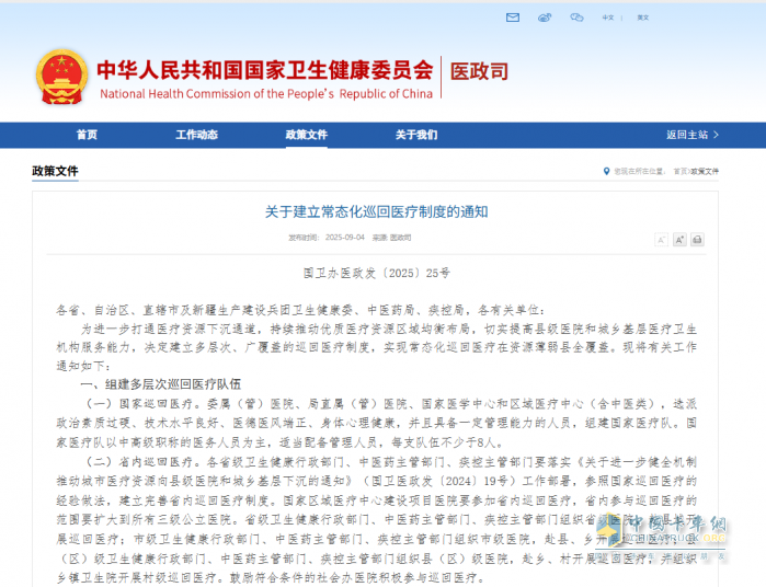 宇通多形態(tài)巡回醫(yī)療車，助力常態(tài)化巡回醫(yī)療機(jī)制建立