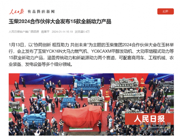持續(xù)刷屏！主流媒體聚焦玉柴“動(dòng)力超市”上新