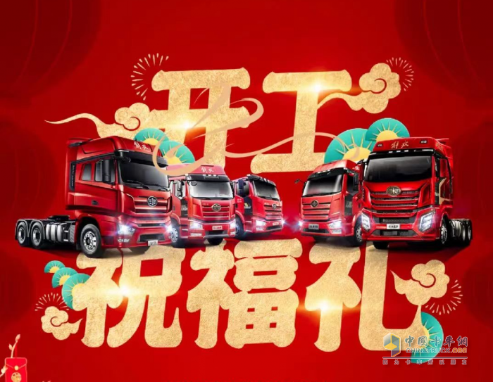 心動(dòng)！解放新春“開工禮”兔much