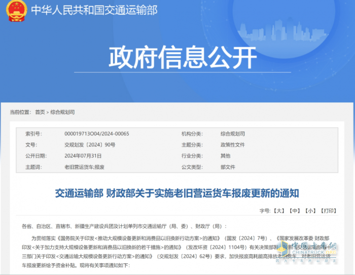 利好政策不容錯(cuò)過，一汽解放推出老舊貨車報(bào)廢更新補(bǔ)貼！