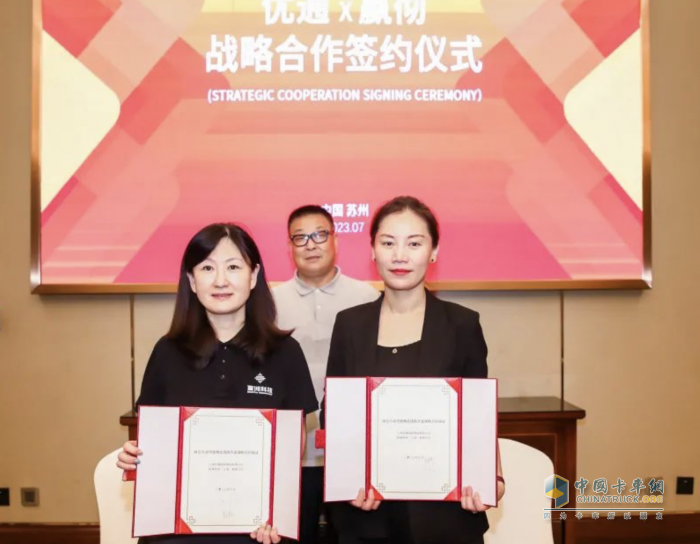 嬴徹科技與優(yōu)通物流達成戰(zhàn)略合作，啟動首條自動駕駛線路運營