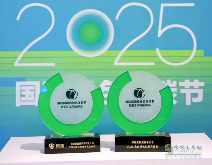 犀重汽車以“零碳基因”斬獲零碳節(jié)硬核雙料大獎(jiǎng)