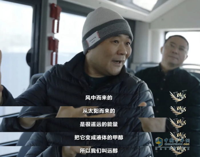 “遠(yuǎn)醇”亮相央視《微對話》，醇?xì)潆妱訒r代加速到來