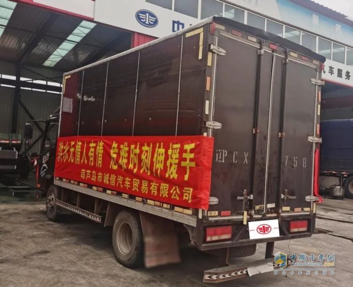 愛心匯聚，共渡洪災(zāi)-葫蘆島永信服務(wù)站積極助力受災(zāi)地區(qū)