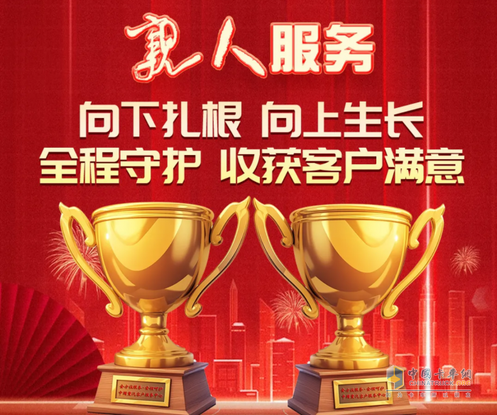 中國重汽親人服務：以全球培訓中心為支點，撬動服務升級新格局！