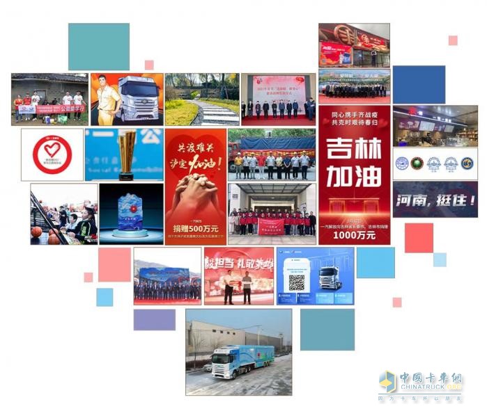 一汽解放暖心護(hù)航2.0 互助正能量領(lǐng)航計(jì)劃正式上線