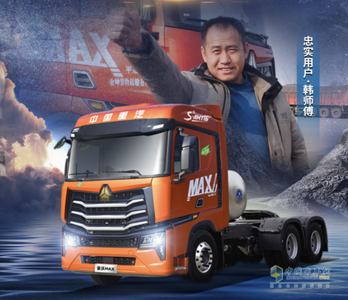 豪沃配濰柴，財(cái)源滾滾來(lái) 山西粉絲只認(rèn)豪沃MAX“節(jié)氣王”！