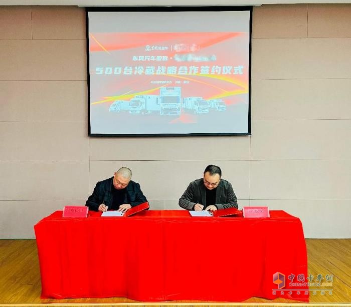行業(yè)新拐點(diǎn)，潛心立新功！東風(fēng)股份實(shí)現(xiàn)冷鏈再布局