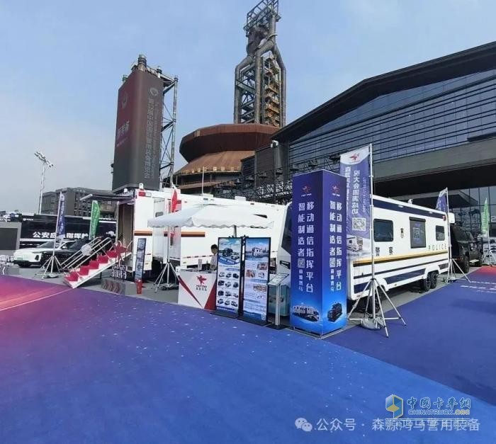 森源鴻馬閃耀警博會(huì):移動(dòng)通信指揮平臺(tái)智能制造者影響深遠(yuǎn)