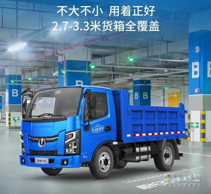 扛重載？跑高效？—飛碟金牛X3自卸車全搞定！