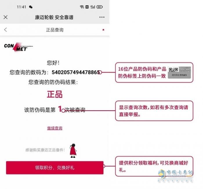 康邁:商用車后市場的輪端一體化養(yǎng)護專家