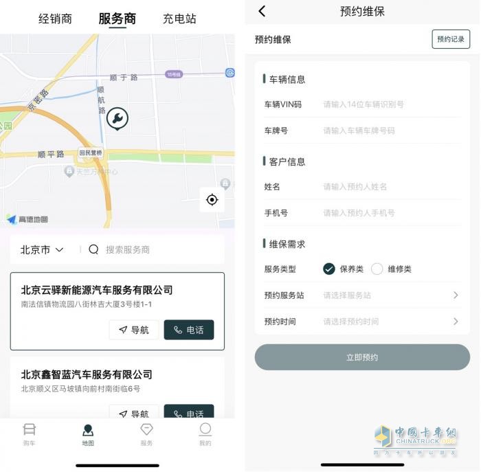一鍵觸達(dá)，高效啟程—卡文e家APP重塑商用車服務(wù)新體驗(yàn)