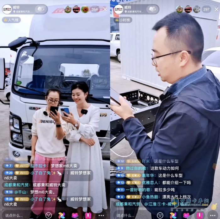 江淮威鈴數(shù)字化賦能經(jīng)銷商線上運營，提升市場競爭力！