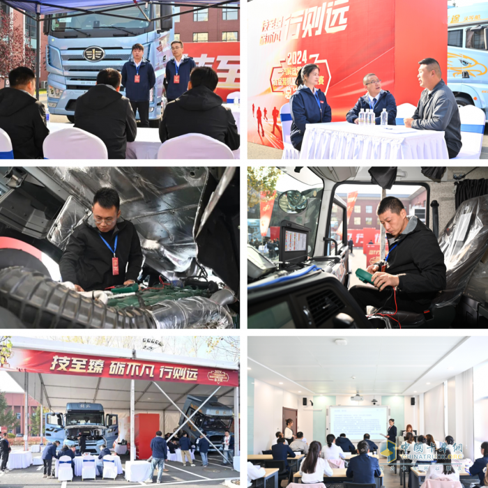 一汽解放營銷總部首屆營銷服務(wù)技能大賽圓滿落幕！