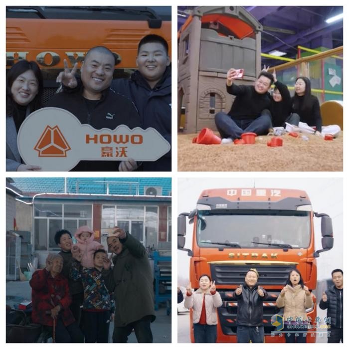 中國重汽2025年賀歲短?。憾ǜ裥腋r(shí)光 傳遞愛與溫暖