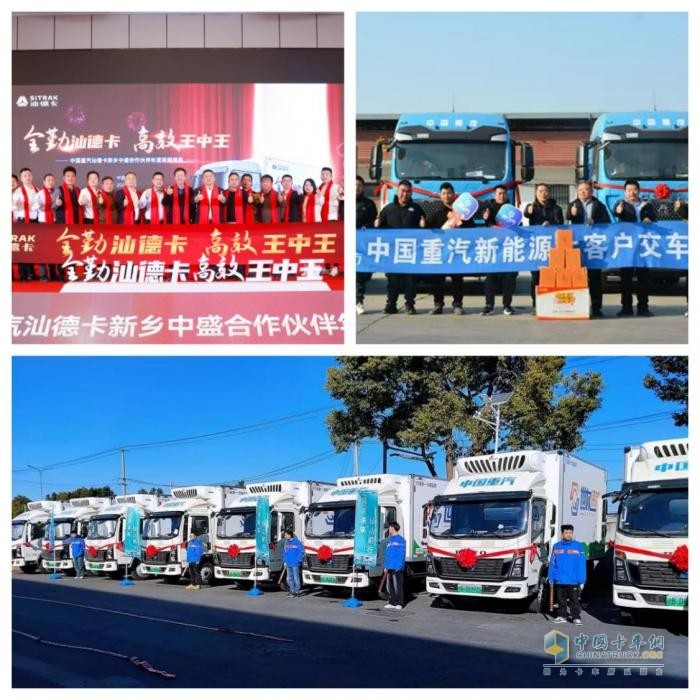 2025旗開得勝！中國重汽1月銷量強(qiáng)勢開局，全年熱銷啟幕！