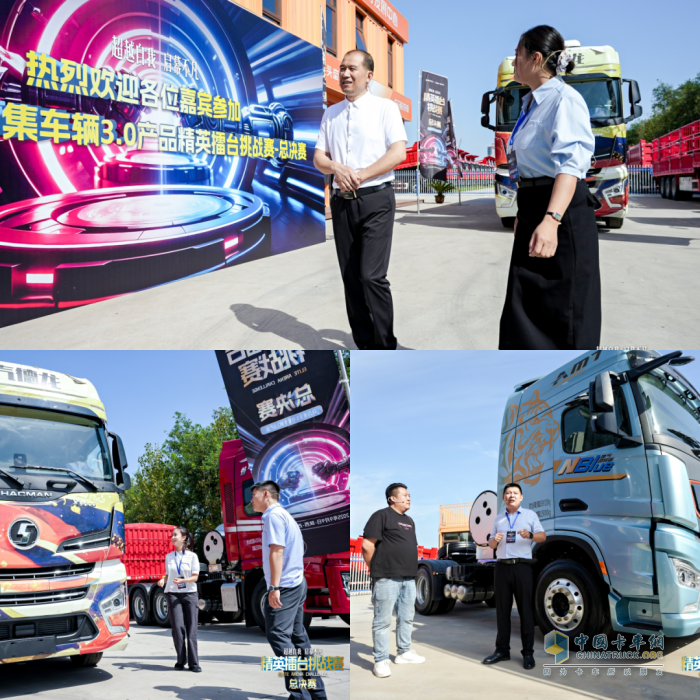 陜汽重卡：“好牽掛”精英擂臺挑戰(zhàn)賽總決賽西安落幕！