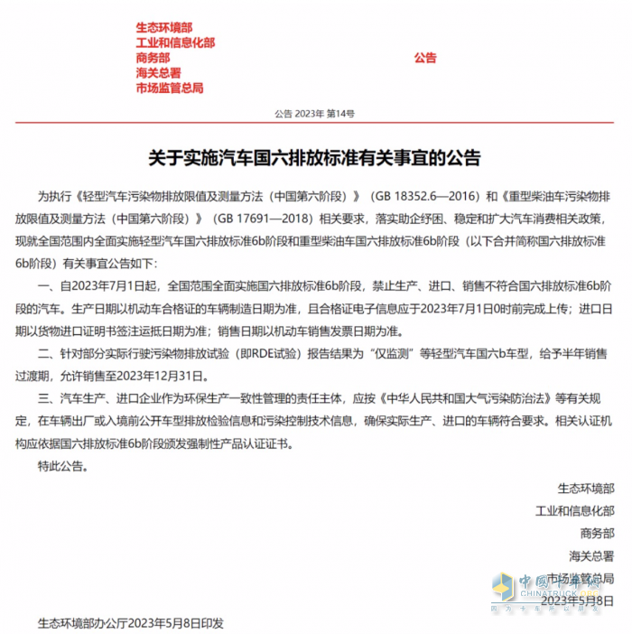 三一重卡勇當“碳路先鋒”，全系產(chǎn)品超前切換國六b