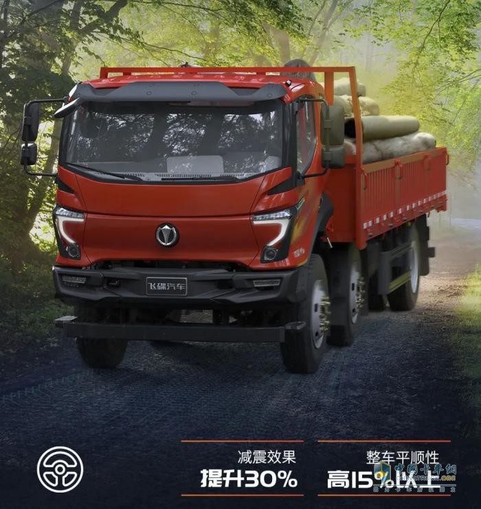 卡車司機(jī)低成本運(yùn)營的正確方式？飛碟W7了解一下！