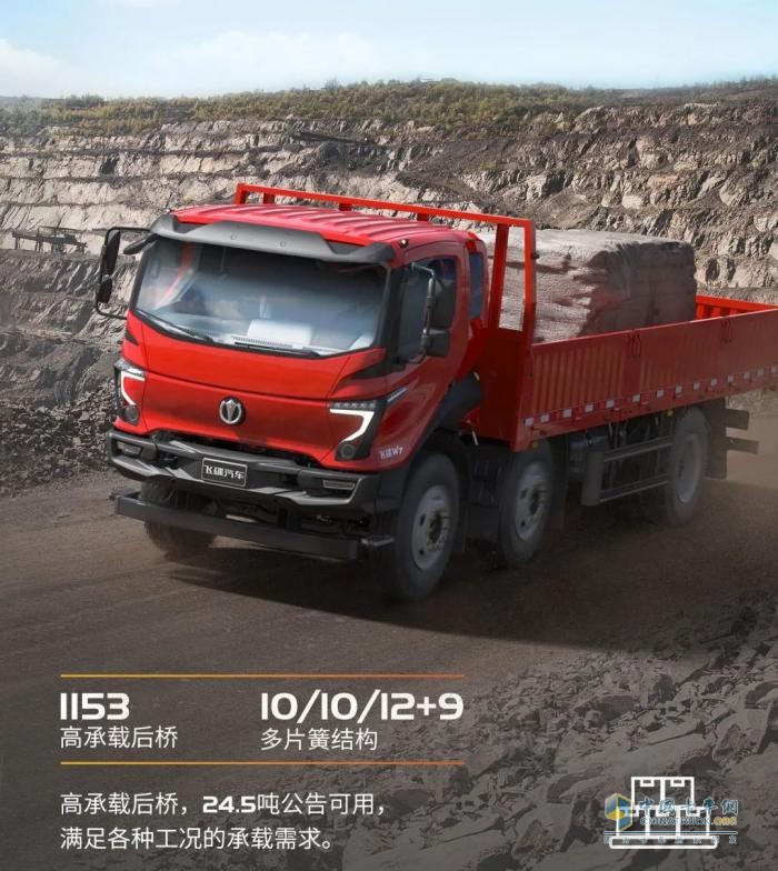 卡車司機(jī)低成本運(yùn)營的正確方式？飛碟W7了解一下！