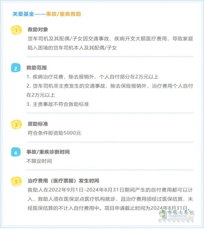 走在公益最前線！“解放愛(ài)領(lǐng)航·關(guān)愛(ài)貨車司機(jī)項(xiàng)目”9月啟航