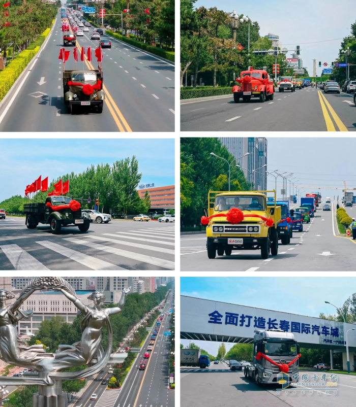 超燃！解放七代卡車巡游活動隆重舉行