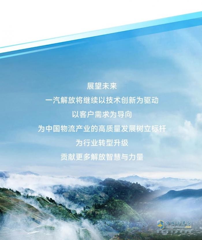 50臺(tái)鷹途NG牽引車(chē)批量交車(chē)，一汽解放&君達(dá)集配共啟合作新篇章