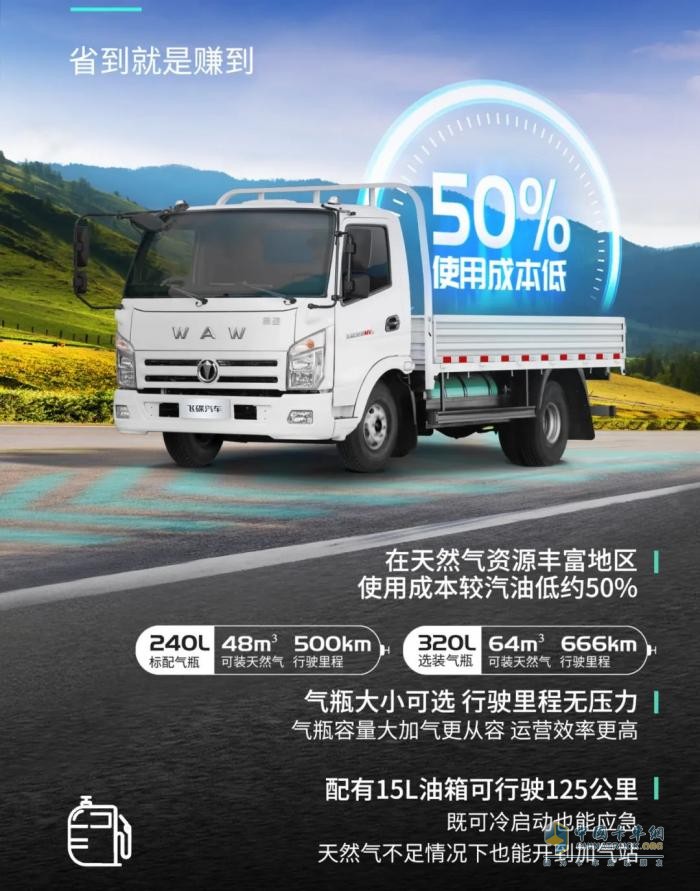 “勤儉持家”飛碟奧馳MV3，開起來比燃油車省一半！