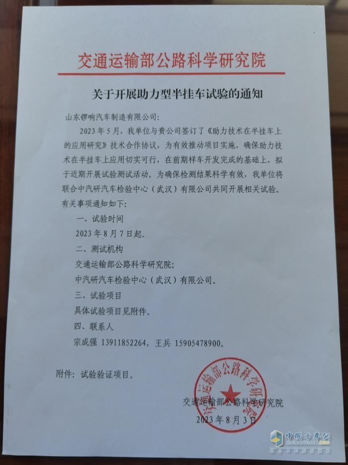 “碳”索未來 “油”我掌控，鑼響全國(guó)首款混動(dòng)掛車成功下線