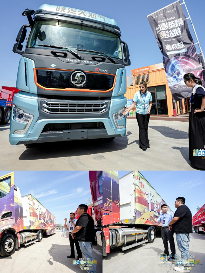 陜汽重卡：“好牽掛”精英擂臺挑戰(zhàn)賽總決賽西安落幕！