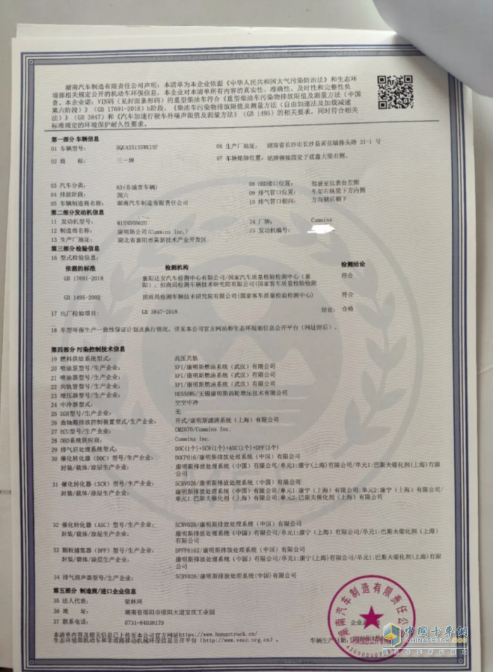 三一重卡勇當“碳路先鋒”，全系產(chǎn)品超前切換國六b