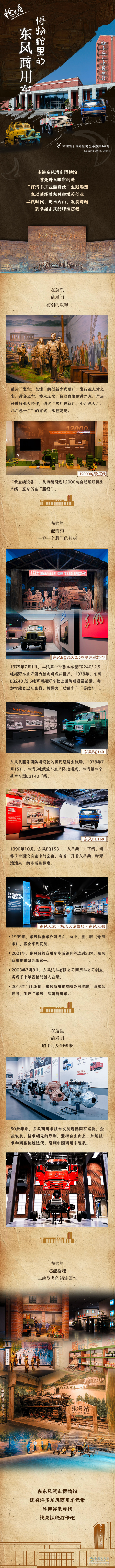 東風(fēng)汽車