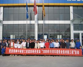 陜汽與專用車企“對接” 實現(xiàn)市場新增點