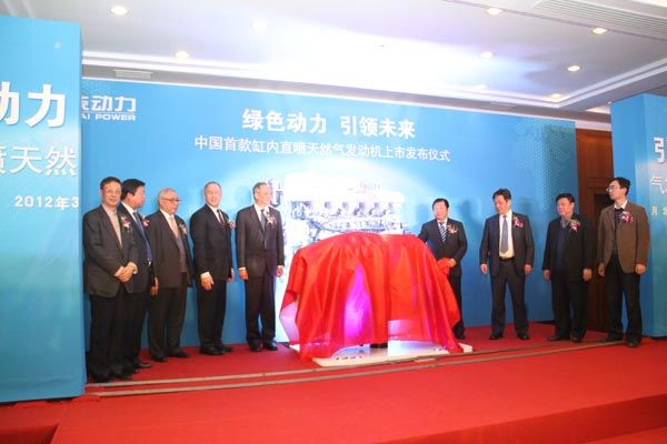 濰柴動(dòng)力發(fā)布中國首臺(tái)大功率高壓直噴天然氣發(fā)動(dòng)機(jī)上市儀式活動(dòng)現(xiàn)場