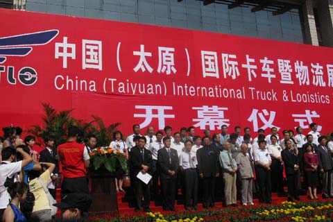 中國（太原）國際卡車暨零部件展拉開帷幕