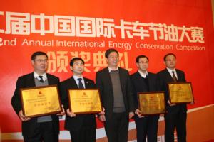 節(jié)油成就獎