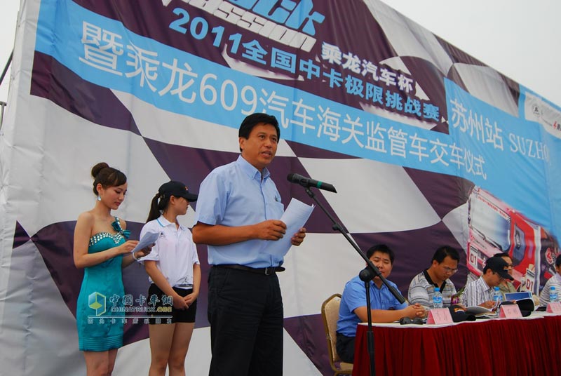 東風柳汽乘龍汽車杯首屆全國中卡極限挑戰(zhàn)賽--蘇州站現(xiàn)場